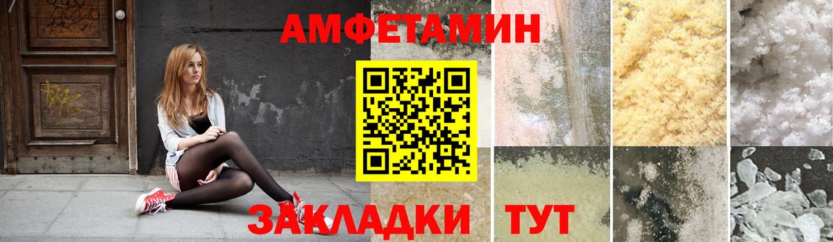 АМФЕТАМИН  Вход с VPN  Канаш  Амфетамин 97%  АМФЕТАМИН 