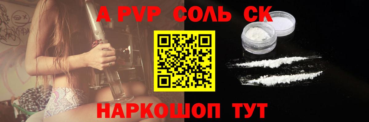 A PVP  Alpha PVP мука  Вход с VPN  Канаш  Альфа ПВП VHQ 