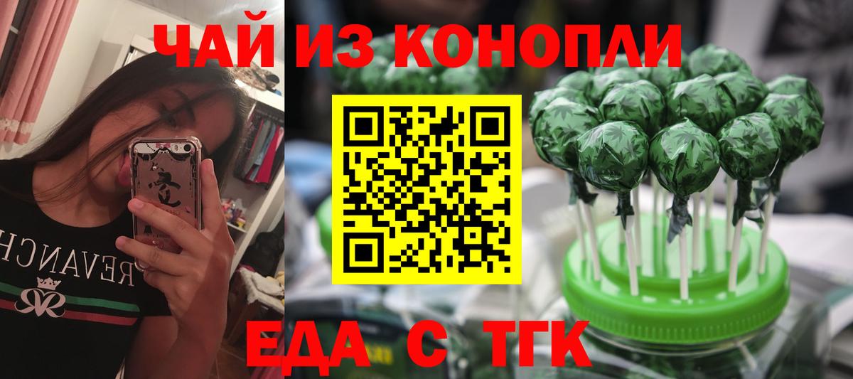 Cannafood марихуана Канаш