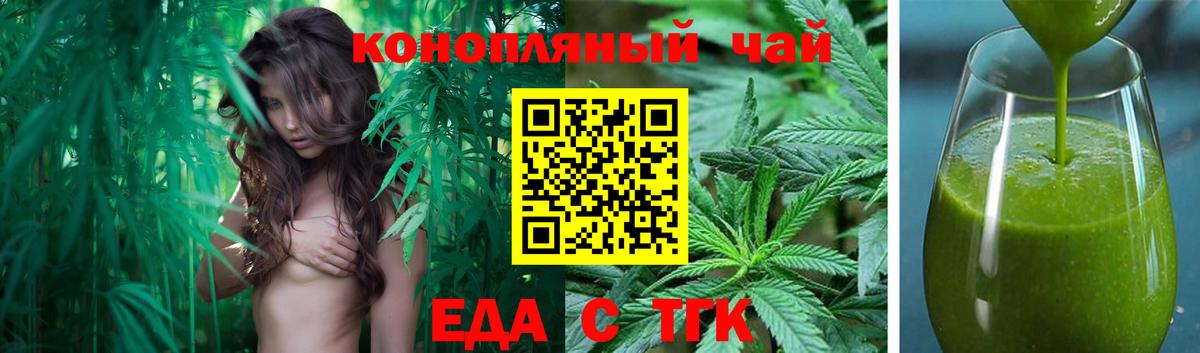 Канаш  Печенье с ТГК марихуана  Вход с VPN 