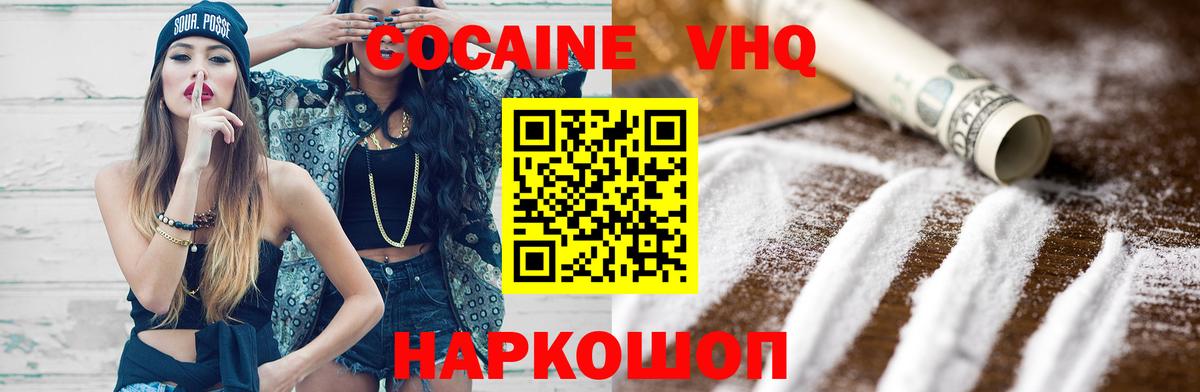 COCAIN Перу Канаш