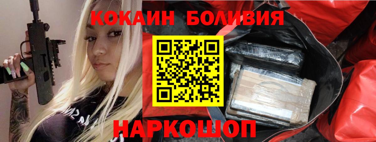 Канаш  Cocaine 99%  Вход с VPN  Cocaine Колумбийский 