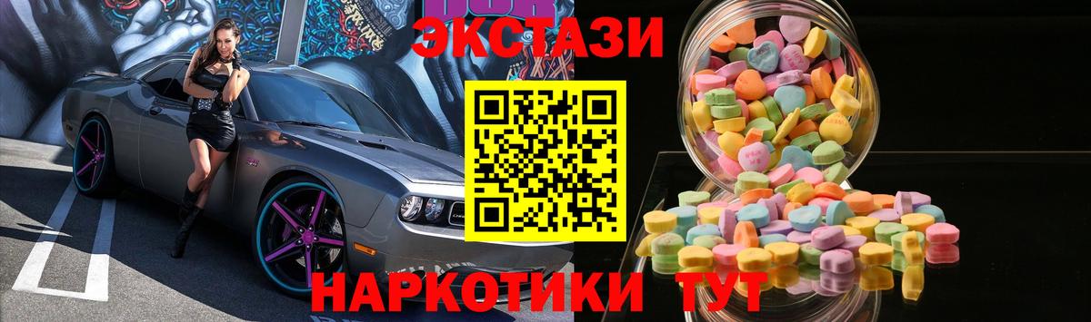 Ecstasy  ЭКСТАЗИ Philipp Plein  Экстази louis Vuitton  Вход с VPN  Канаш 