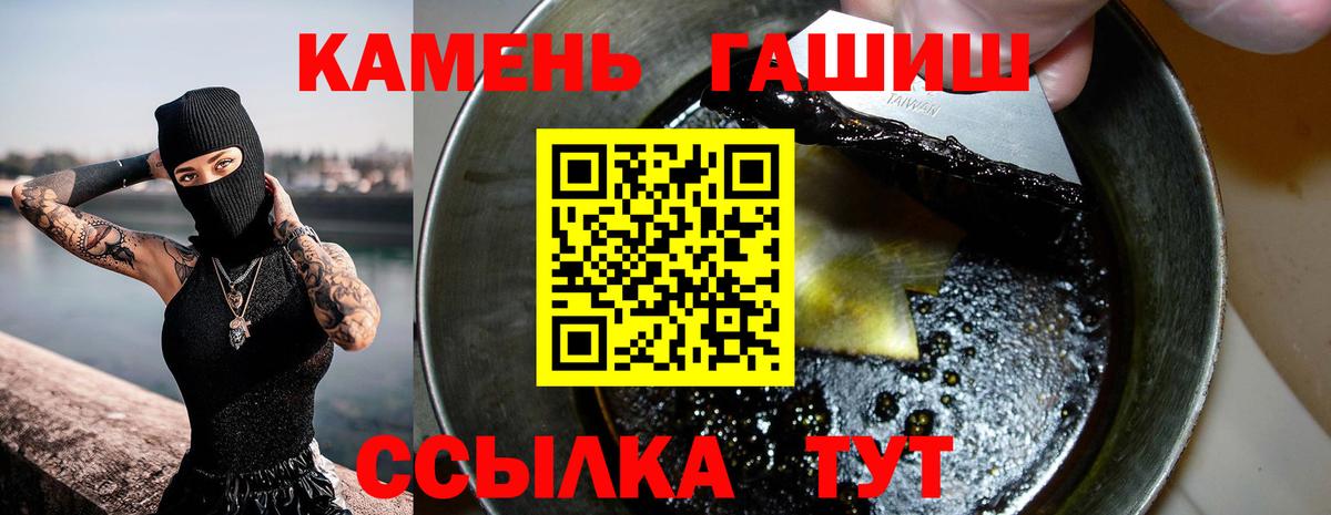 ГАШ гарик  Вход с VPN  ГАШИШ Premium  Канаш 