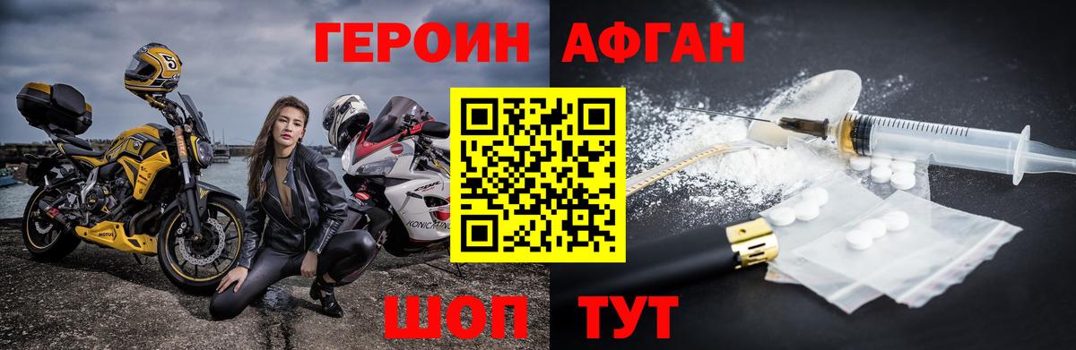 Канаш  ГЕРОИН  Вход с VPN  Героин герыч 