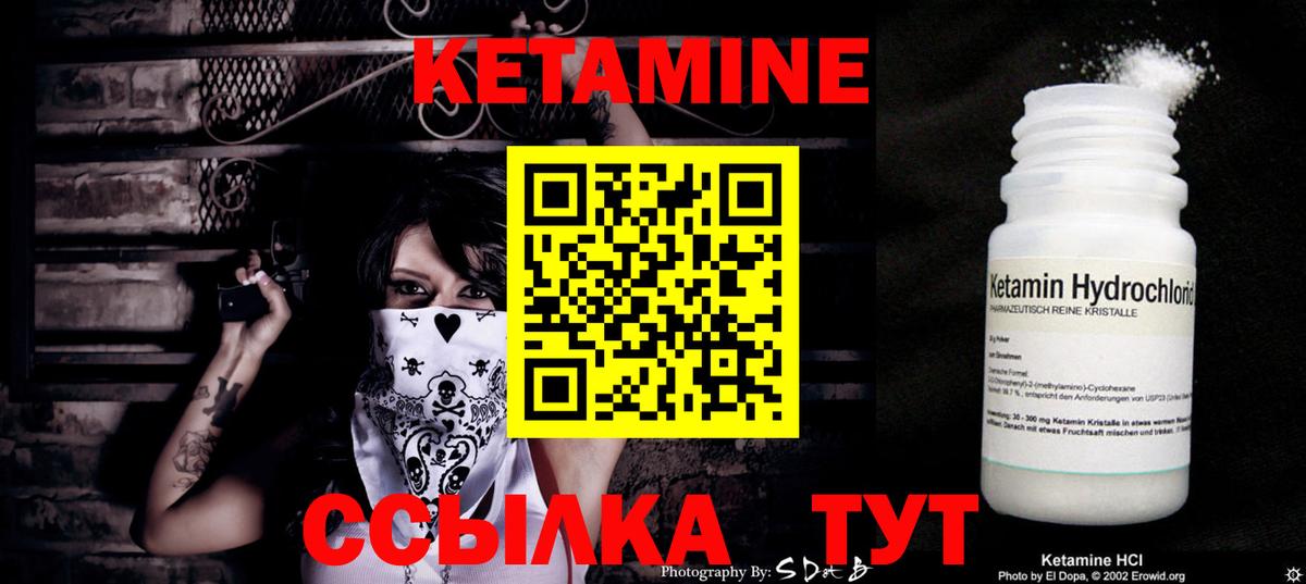 Кетамин ketamine  Вход с VPN  КЕТАМИН VHQ  блэк спрут маркетплейс  Канаш 