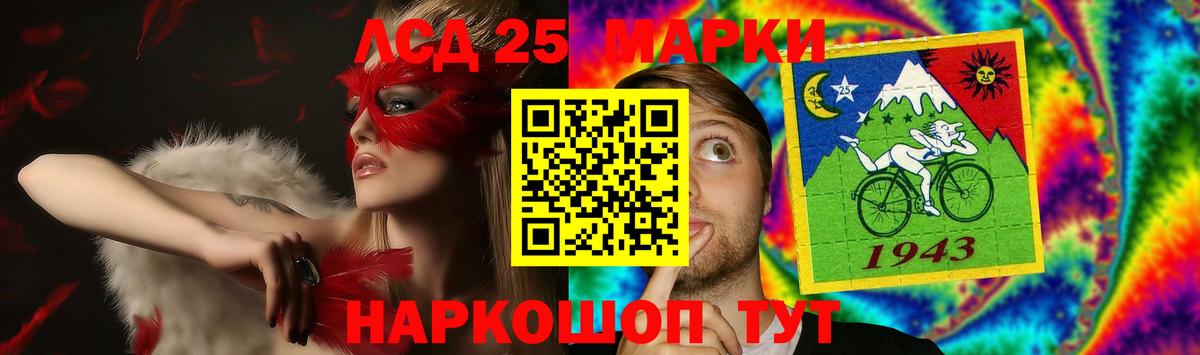 ЛСД экстази кислота Канаш