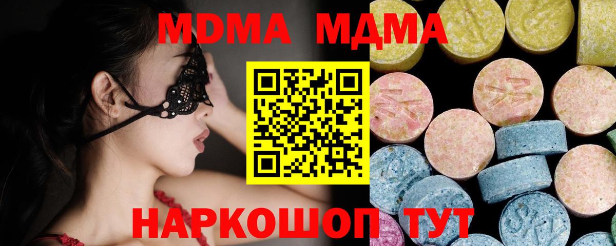 МДМА crystal Канаш