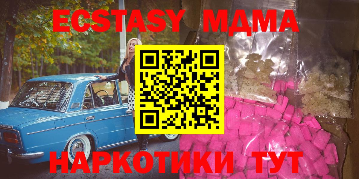 Канаш  МДМА VHQ  Вход с VPN  МДМА Molly 