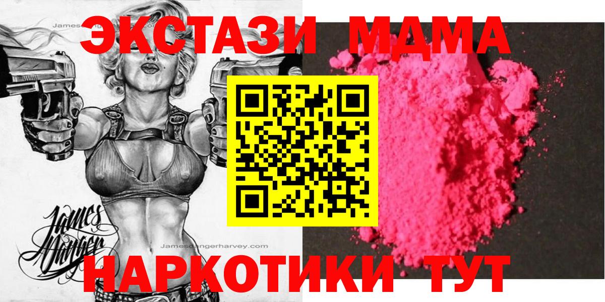 Меф МЯУ МЯУ кристаллы  MDMA  Конопля  Бошки Шишки  Магазин наркотиков  Меф  Канаш  Вход с VPN  ГАШИШ 