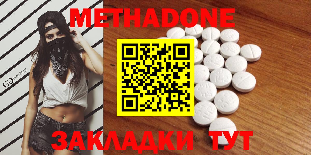 Канаш  МЕТАДОН VHQ  Вход с VPN  Метадон VHQ 