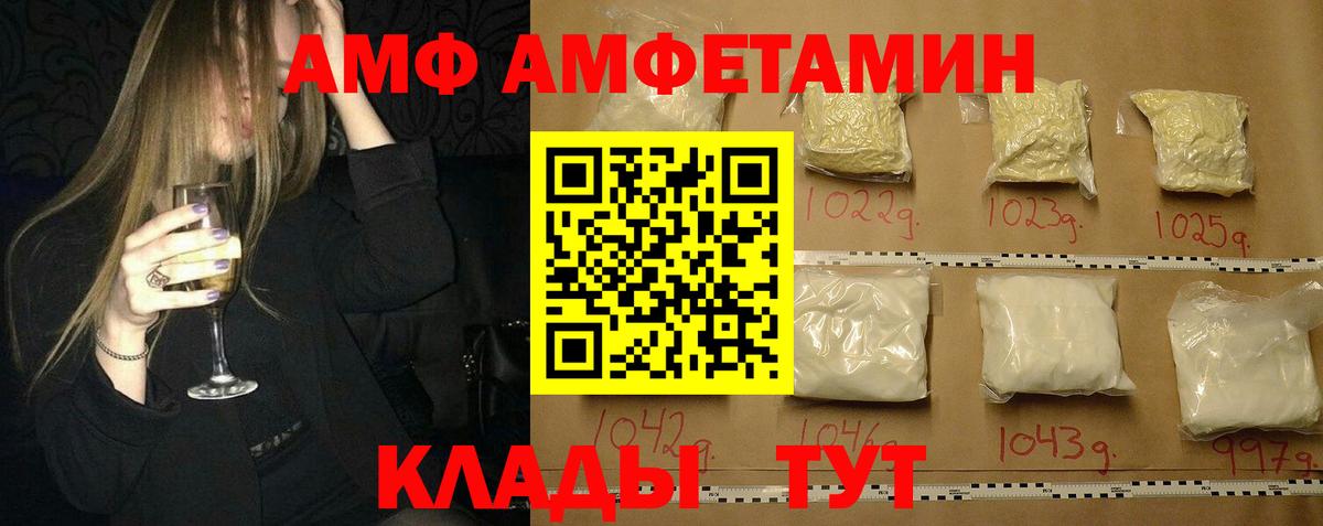 Первитин Methamphetamine Канаш