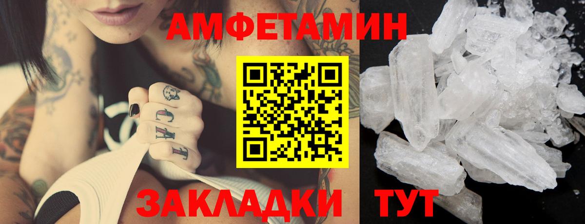 Метамфетамин пудра  Вход с VPN  Канаш 