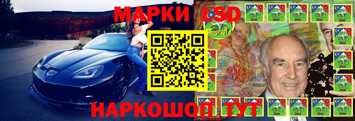 Наркотические марки 1,5мг Канаш