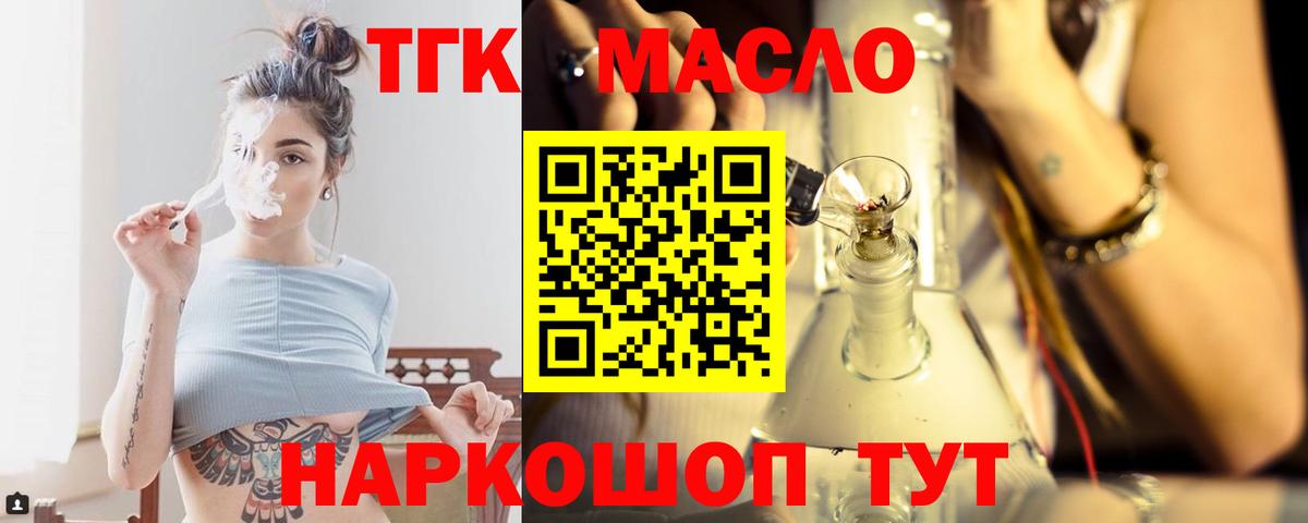 ТГК вейп с тгк Канаш
